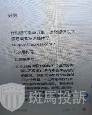 爆仓1万美金仅赔131美金？这家平台卡盘遭投诉