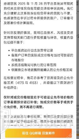 爆仓1万美金仅赔131美金？这家平台卡盘遭投诉