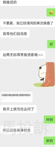 又一家盈利6922美金却无法出金？这家平台以"交易异常"为由拖延数月