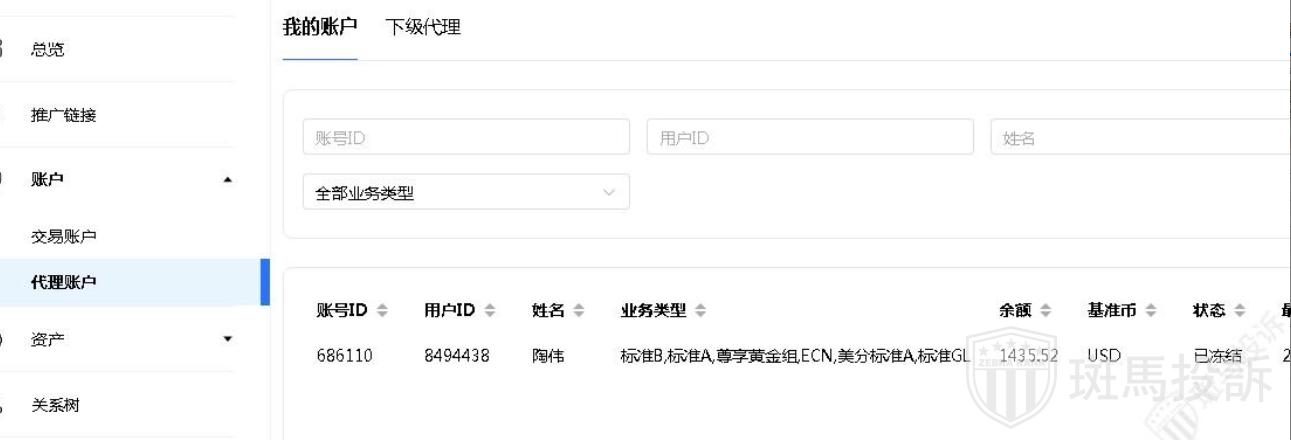 盈利500出金被拒，佣金也被冻结，这家平台平台以HFT剥头皮为由拒绝出金，真相何在？