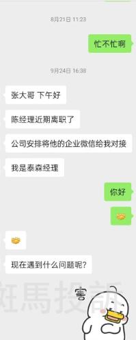 签了协议还能二次扣款？多名用户投诉“VT Markets”这家平台盈利不给，出金成噩梦！(6)