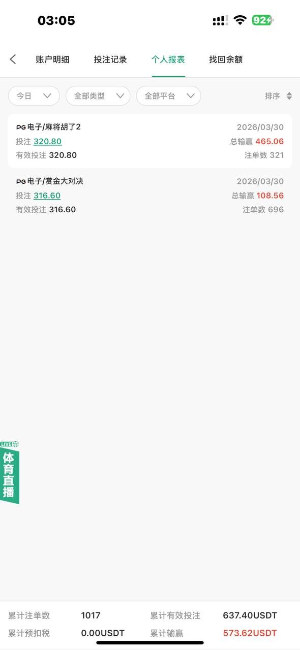 不是引流 纯恶心人 usdt.co平台玩不起(5)