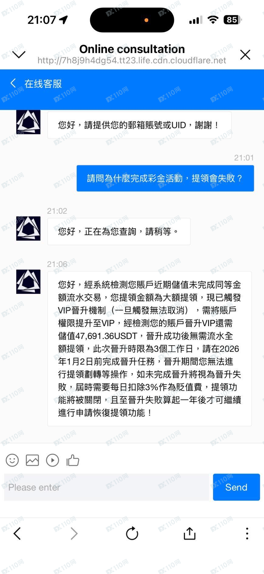 Dex-Trade交易平台诈骗(5) Dex-Trade交易平台诈骗(5)