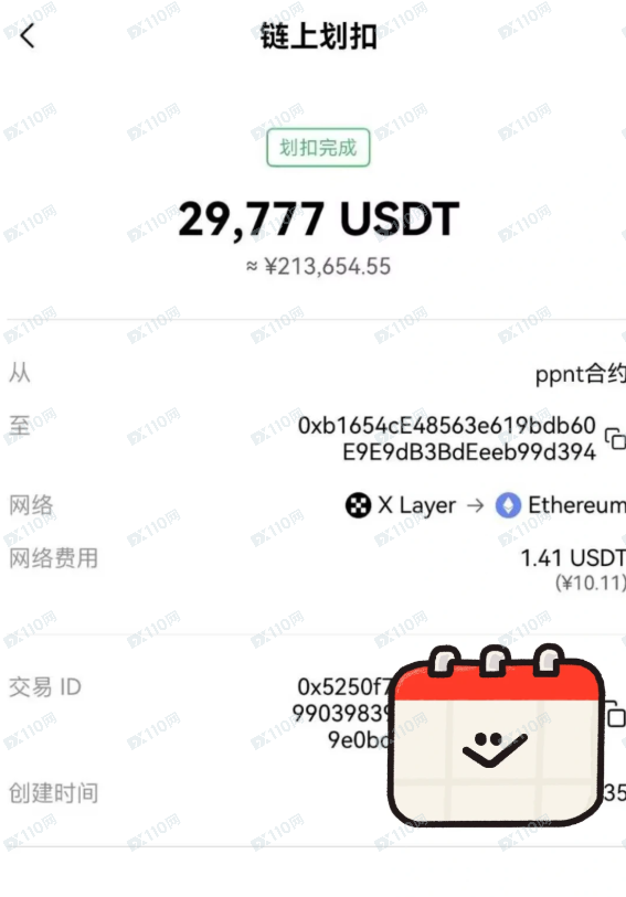 被HKBGE交易所骗了六万u以及划扣回来一部分的办法!(1) 被HKBGE交易所骗了六万u以及划扣回来一部分的办法!(1)