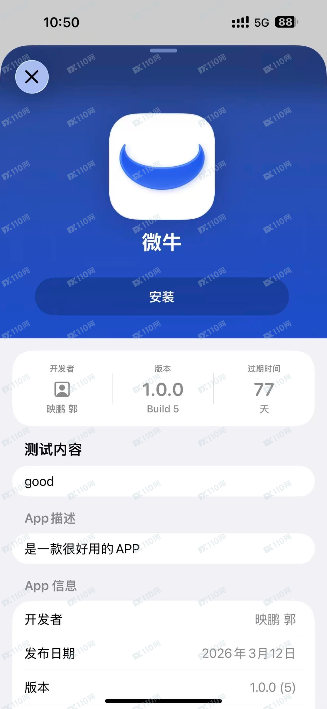 小心山寨版微牛证券APP诈骗(1) 小心山寨版微牛证券APP诈骗(1)