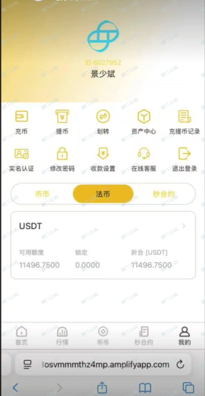 Gemini虚拟货币诈骗，大家千万不要相信！