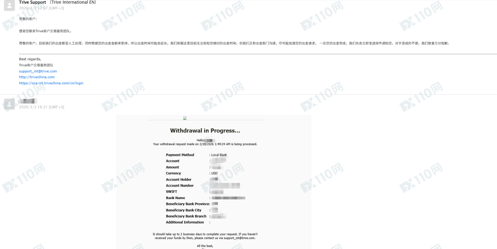 Trive平台不给出金