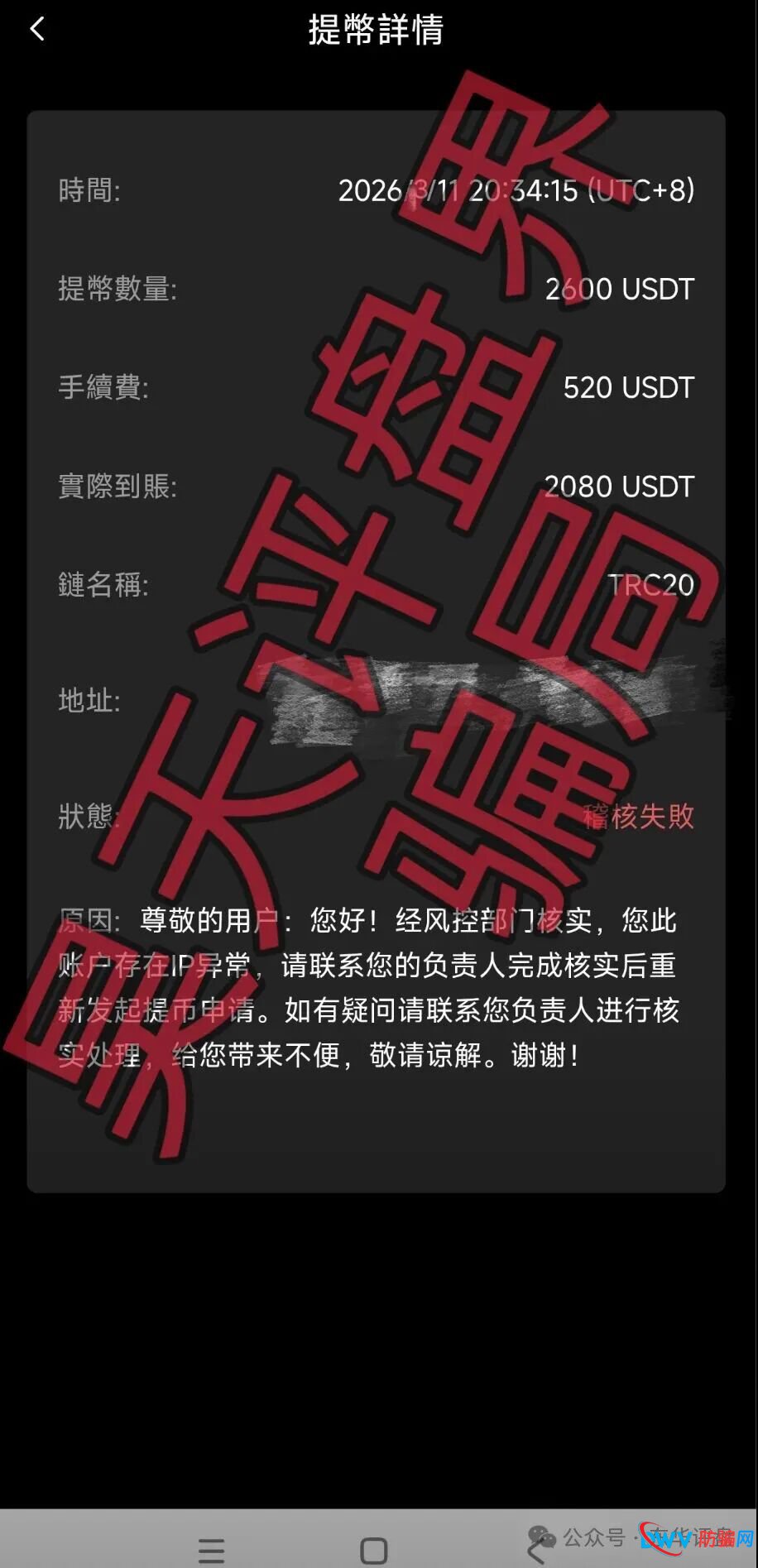 起底安裕财富“平台接力”骗局：从“鑫康嘉”到“瀚海星图”，如何把你的血汗钱割三遍？