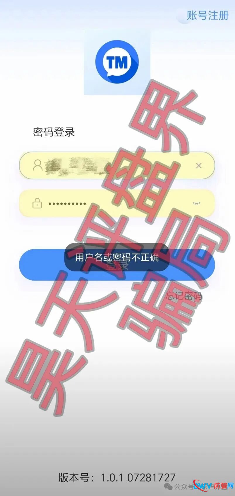 起底安裕财富“平台接力”骗局：从“鑫康嘉”到“瀚海星图”，如何把你的血汗钱割三遍？