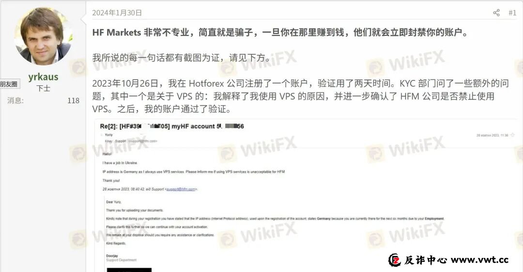 “您的账户ID已归档” HFM平台封禁账户逻辑:你可以玩,但不能赢 “您的账户ID已归档” HFM平台封禁账户逻辑:你可以玩,但不能赢