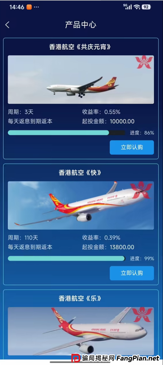借尸还魂的“香港航空”理财局：当官方声明变成废纸，你的钱正被悄悄转移