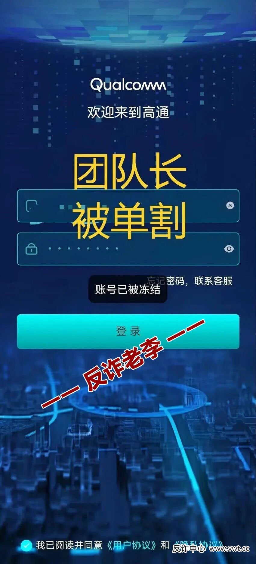 “高通”崩盘倒计时：从“团队长被割”到“服务器关停”，这五个信号你注意到了吗？