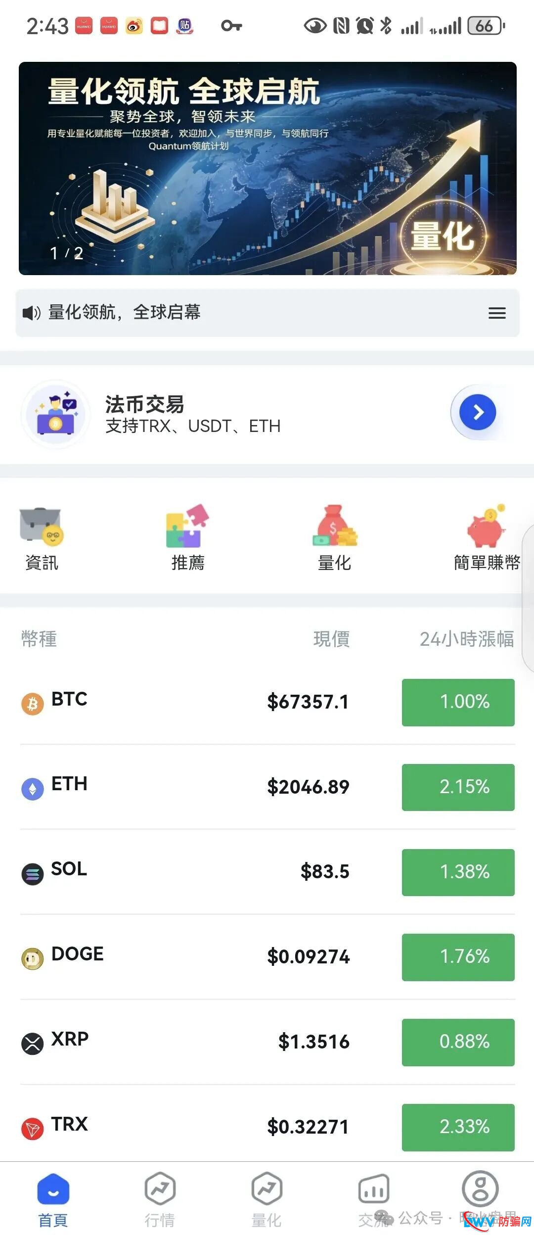 警惕!“量化领航”资金盘背后的传销陷阱,拉人头、团队计酬已涉嫌违法(3) 警惕!“量化领航”资金盘背后的传销陷阱,拉人头、团队计酬已涉嫌违法(3)