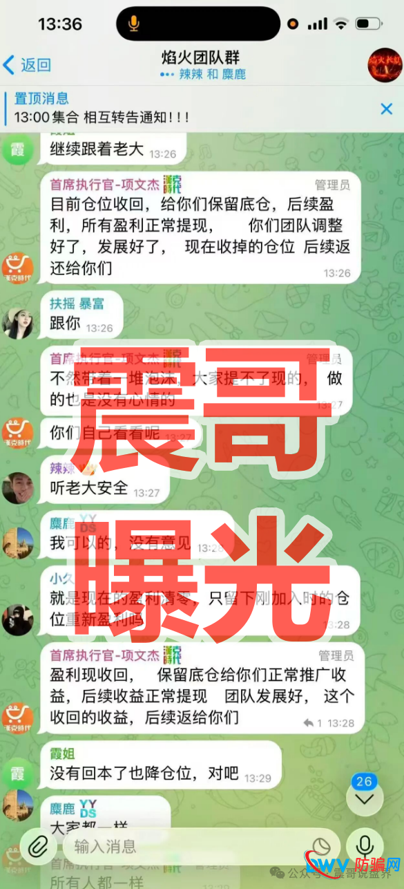 汉克时代“单割”实锤！操盘手项文杰下令锁仓——骗局已曝光，再不跑就来不及了！