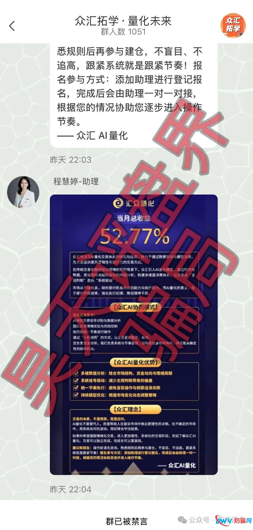 反诈老李深度曝光:揭开“众汇量化”背后的吸血真相(3) 反诈老李深度曝光:揭开“众汇量化”背后的吸血真相(3)