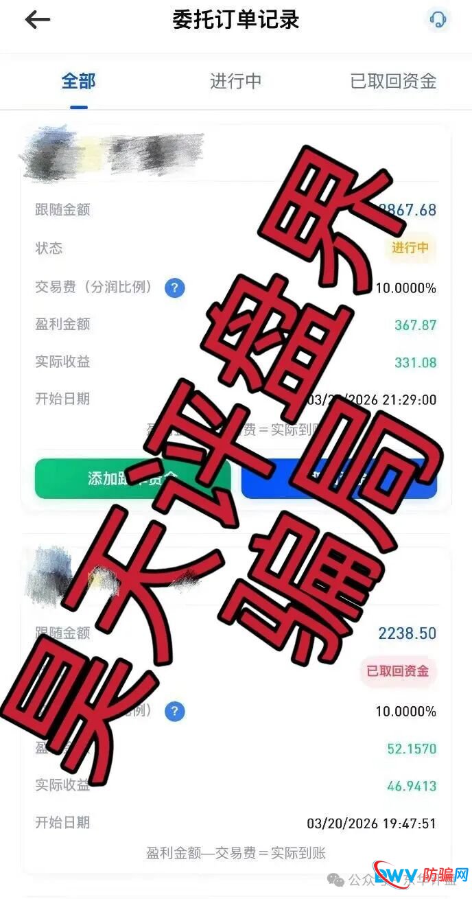 “博客BKX交易所（星光联盟）”开盘几天就“单割”？老李实锤：这就是一场闪电式杀猪盘！(5)