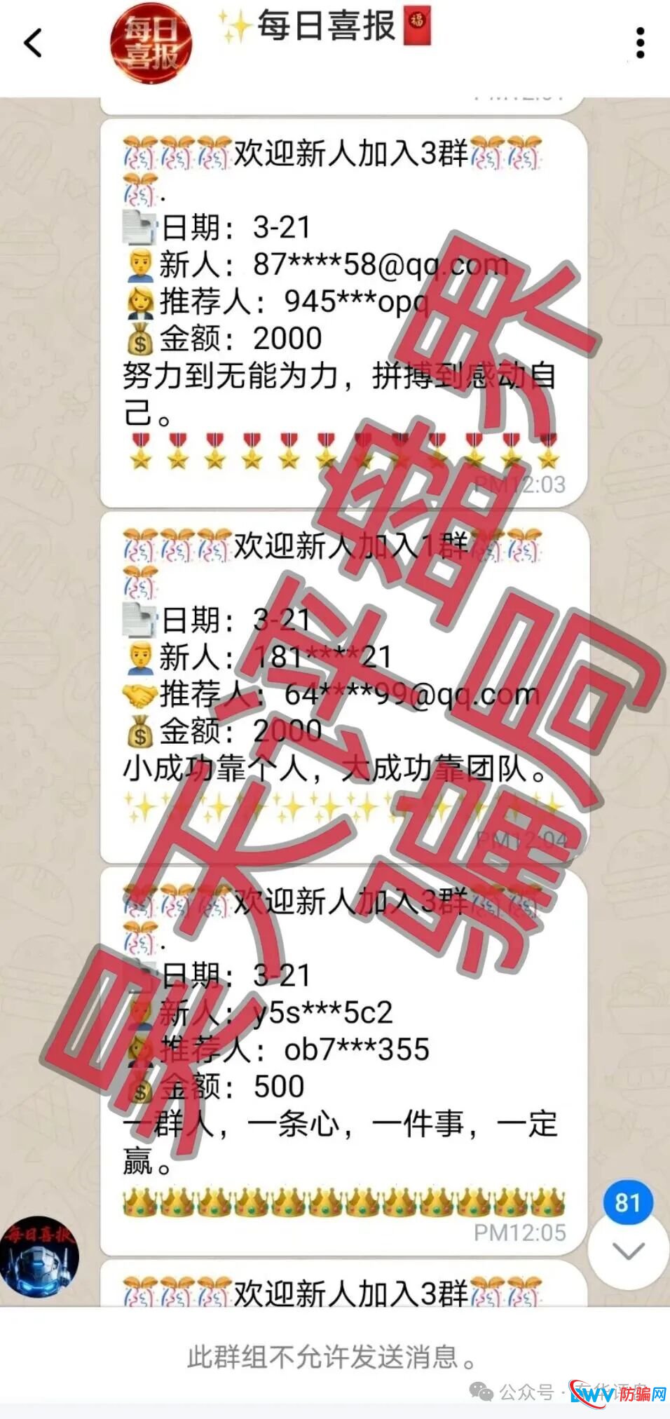 “博客BKX交易所（星光联盟）”开盘几天就“单割”？老李实锤：这就是一场闪电式杀猪盘！(4)