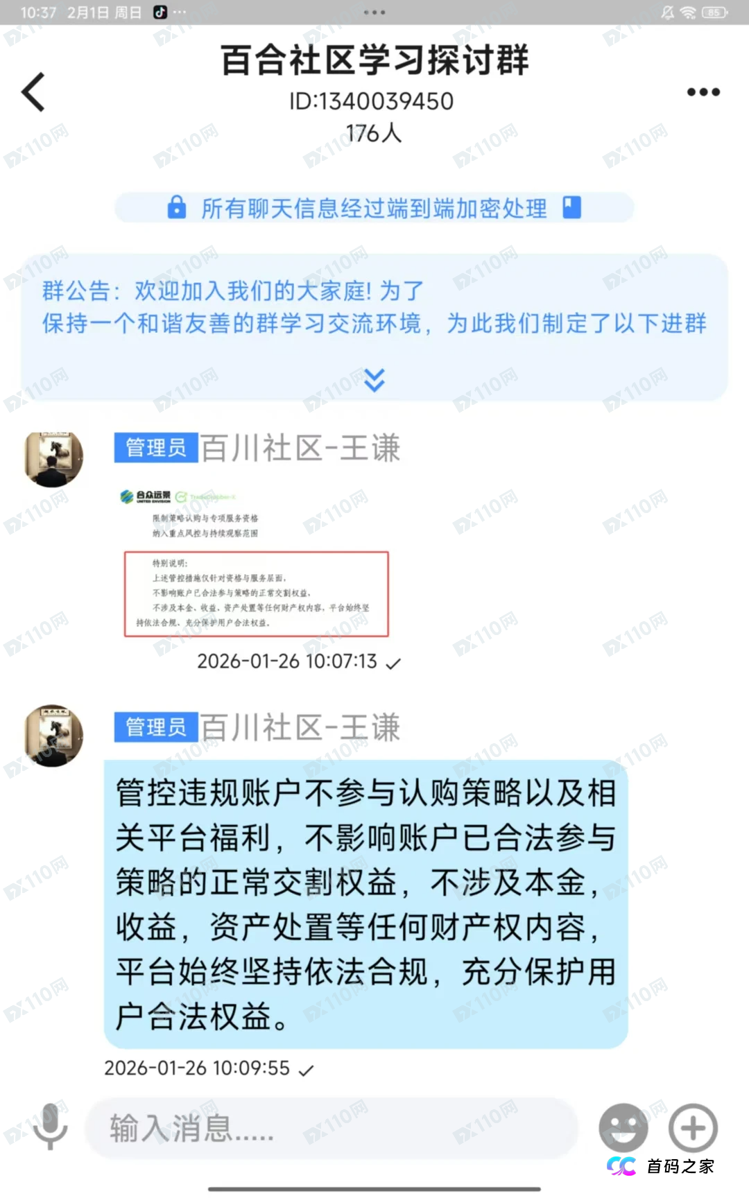 深度解析合众远景TGG-X话术：“充提差补单”是让你往火坑里跳
