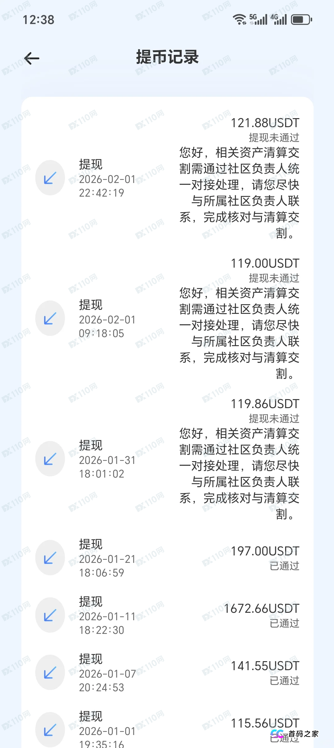 深度解析合众远景TGG-X话术：“充提差补单”是让你往火坑里跳