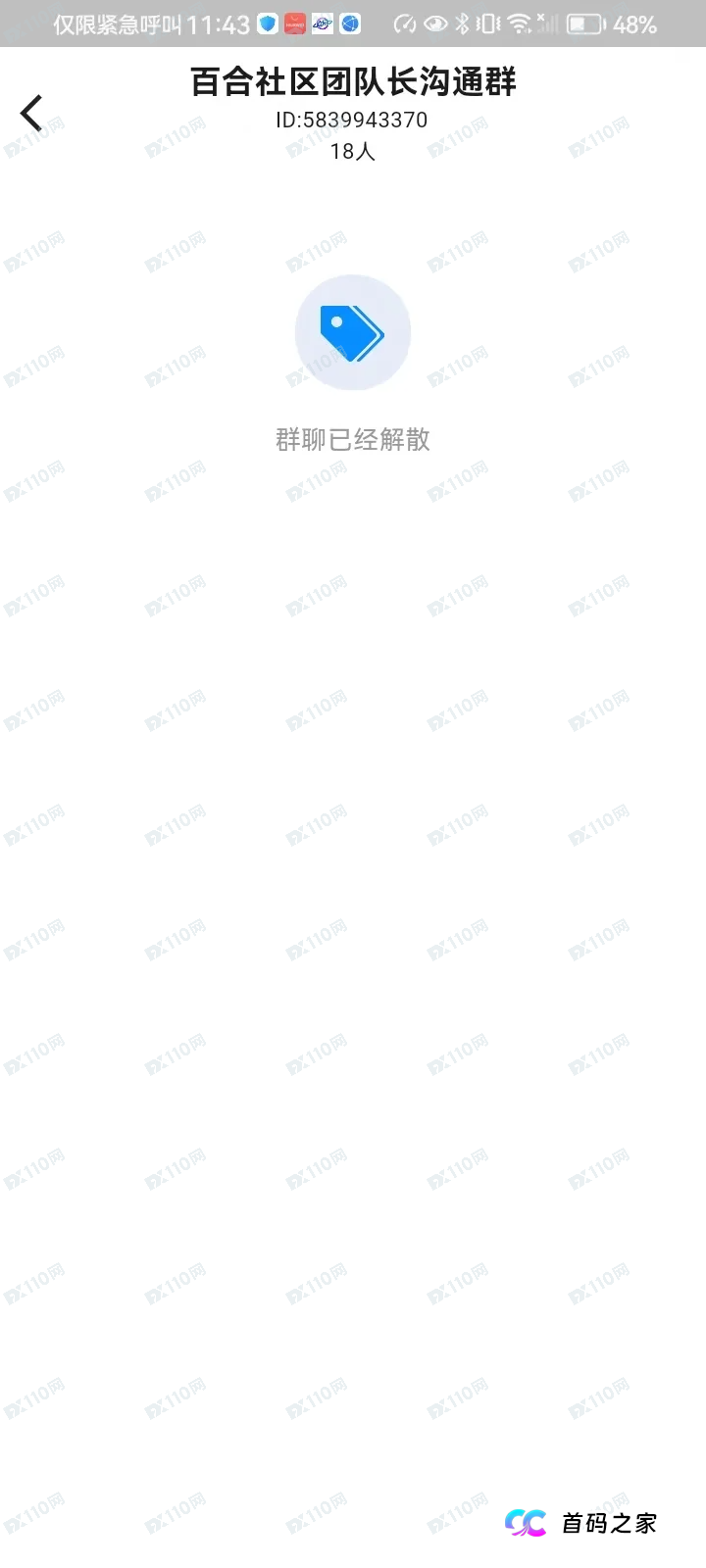 深度解析合众远景TGG-X话术：“充提差补单”是让你往火坑里跳