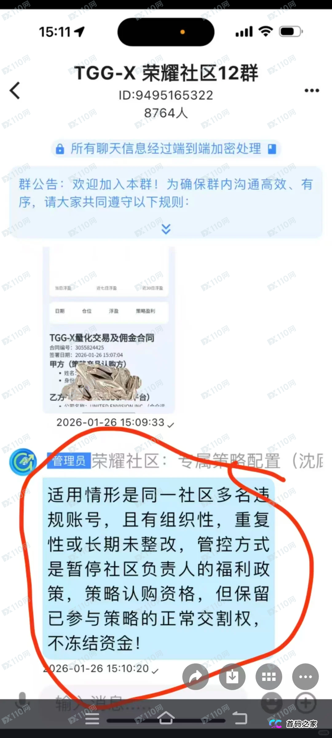 深度解析合众远景TGG-X话术：“充提差补单”是让你往火坑里跳