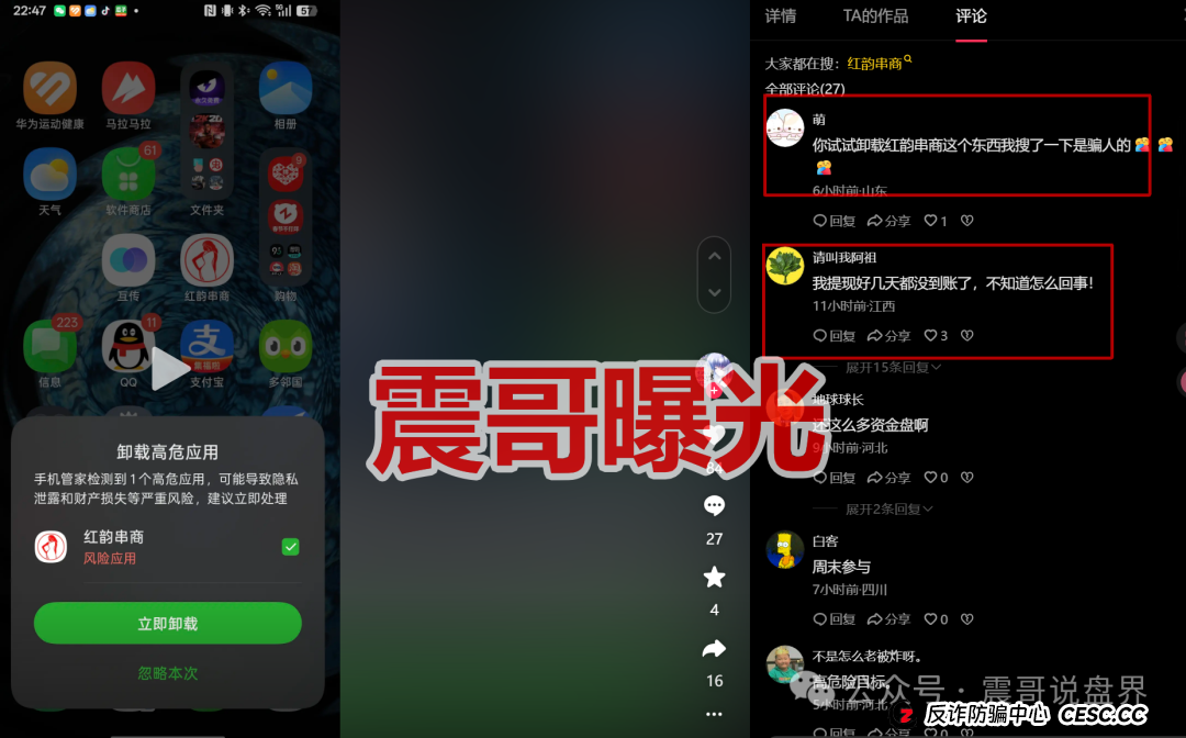 追踪红韵串商的“资金黑洞”:你的2000元,如何变成操盘手的海外别墅? 追踪红韵串商的“资金黑洞”:你的2000元,如何变成操盘手的海外别墅?