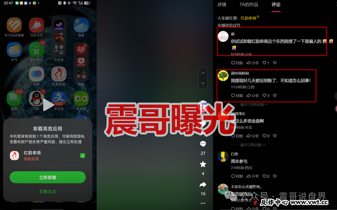 红韵串商的最后48小时！立刻做这三件事，否则你将血本无归！