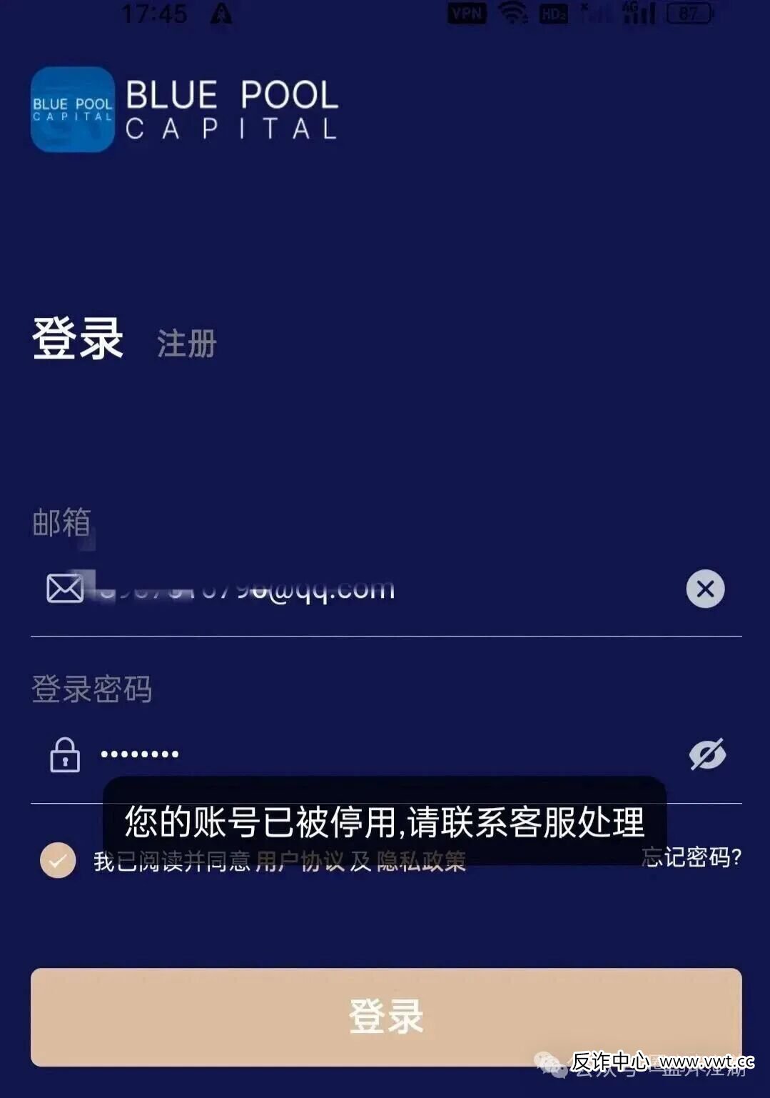 联聚德（蓝池资本）分红类型资金盘骗局，套牌上市公司信息，大量单割投资会员，注意警惕