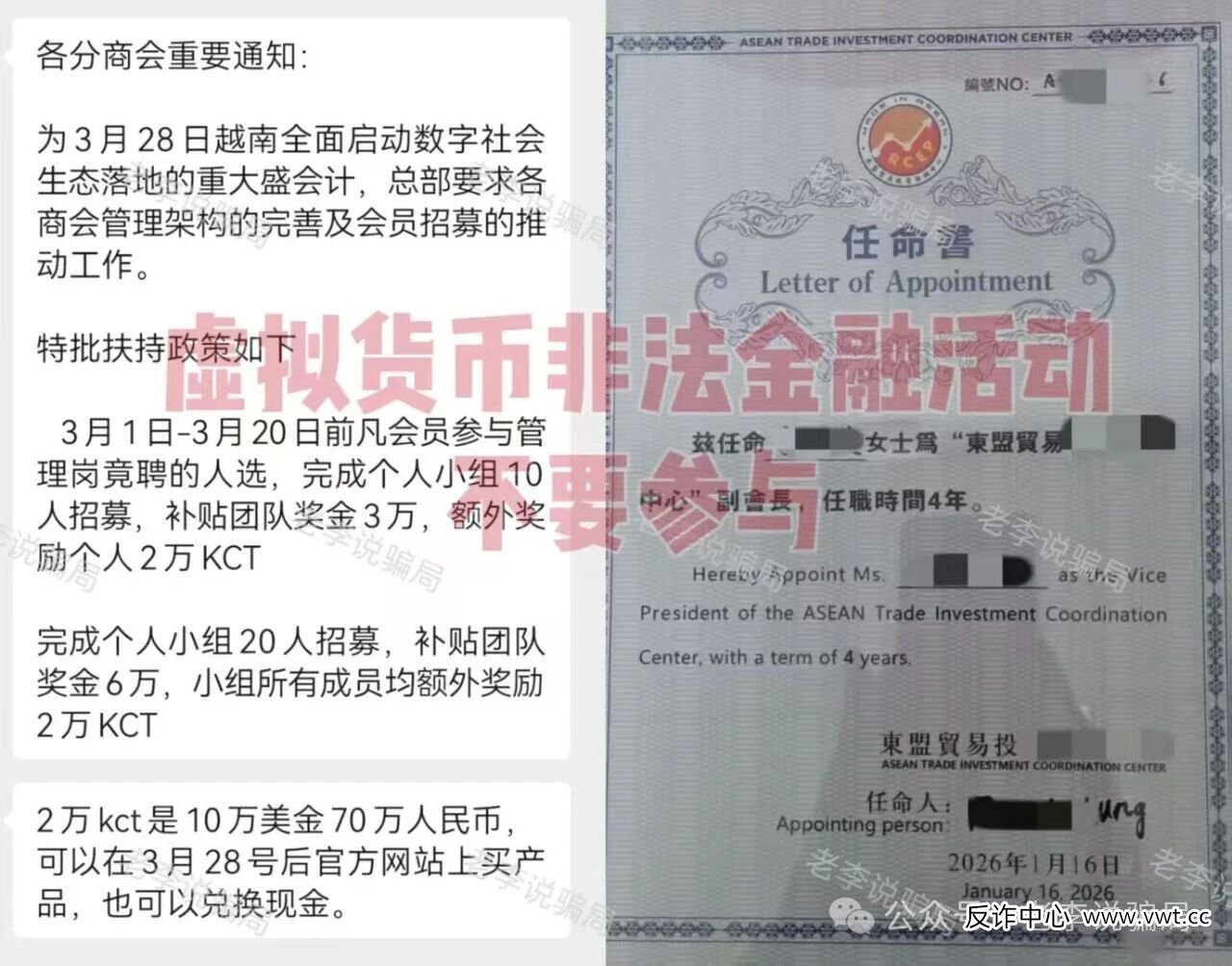 对话“东盟贸易”受害者：那些被“70万”和“副会长”套牢的人