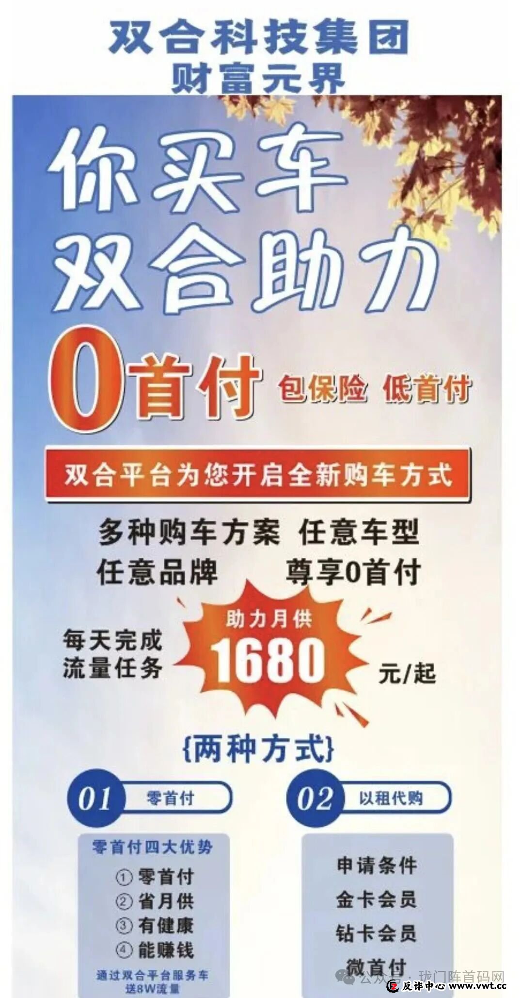 【崩盘预警】百亿大盘海鱼生活暴雷!主体“双合元界”更名“钧天国际”,四换皮连环套,把会员当小日子耍! 【崩盘预警】百亿大盘海鱼生活暴雷!主体“双合元界”更名“钧天国际”,四换皮连环套,把会员当小日子耍!
