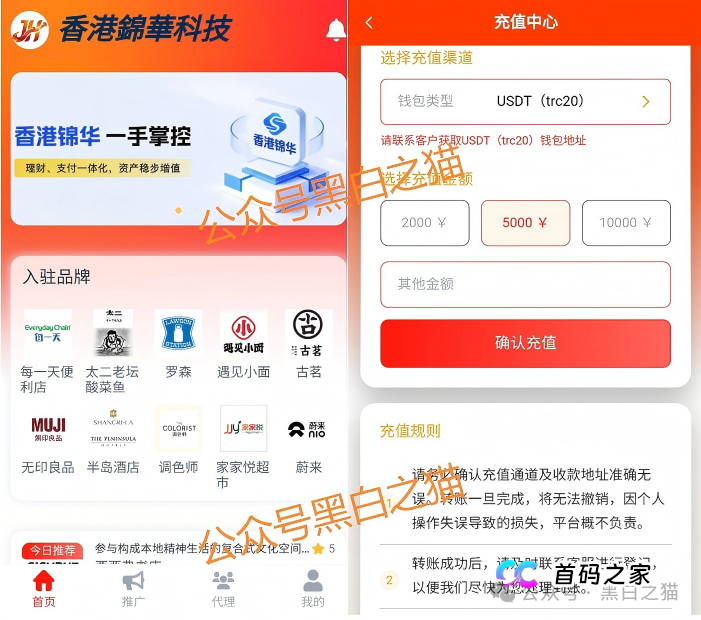 “锦华传媒”借用流量噱头起盘,实则换汤不换药还是涉诈项目......(4) “锦华传媒”借用流量噱头起盘,实则换汤不换药还是涉诈项目......(4)