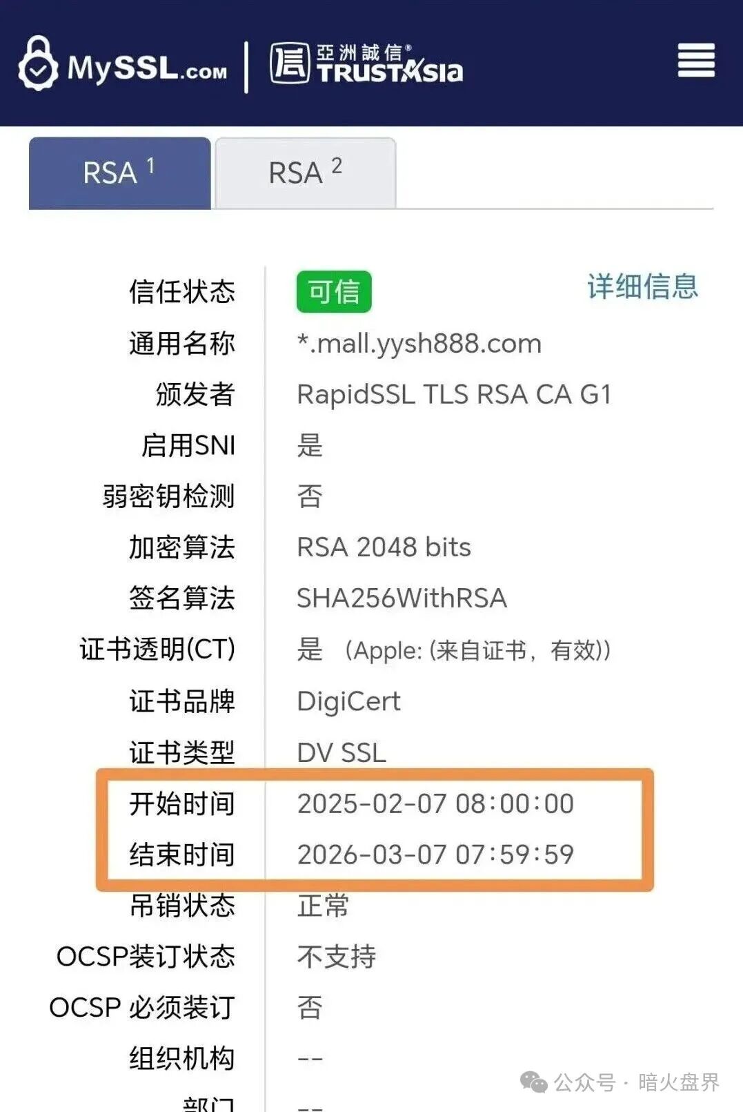 深度起底“有鱼生活”——消费返利是假,拉人头续命是真 深度起底“有鱼生活”——消费返利是假,拉人头续命是真