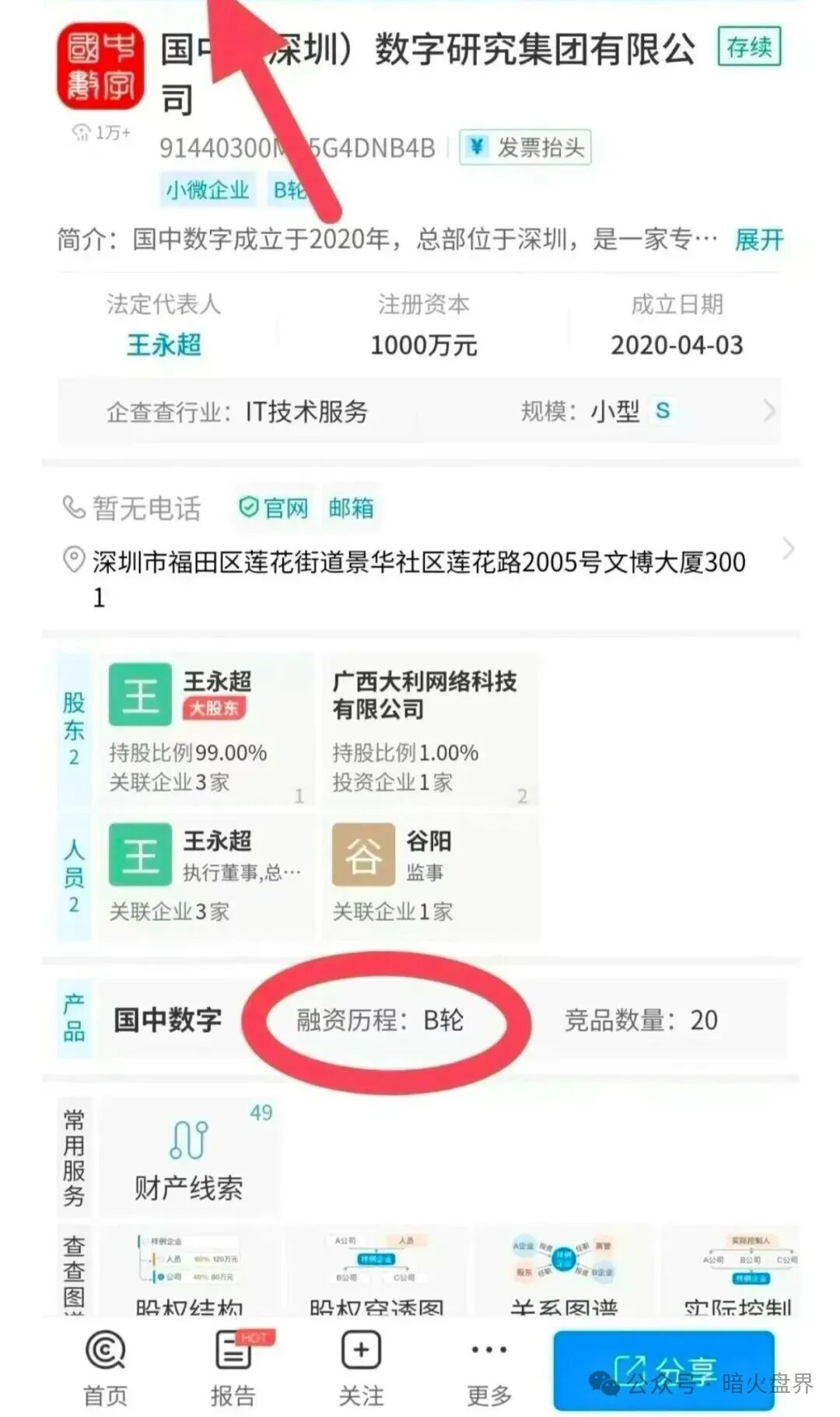 深度起底“有鱼生活”——消费返利是假,拉人头续命是真 深度起底“有鱼生活”——消费返利是假,拉人头续命是真