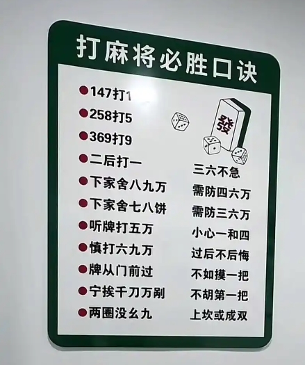 副业赚钱项目:卖麻将技巧教学资料，贼香的搞钱路子