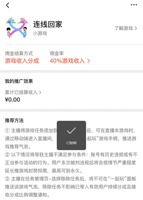 借助游戏赚钱，简单操作日赚上万