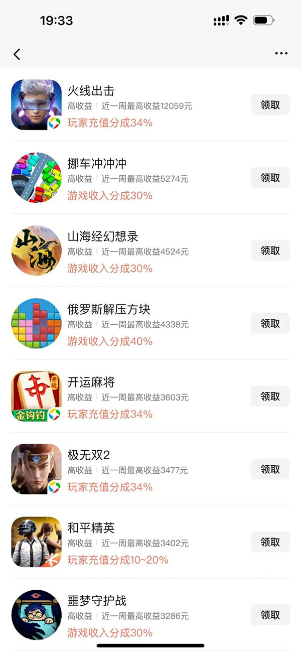 借助游戏赚钱，简单操作日赚上万