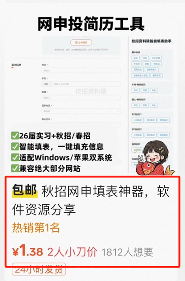 卖秋招资料，赚了几十万