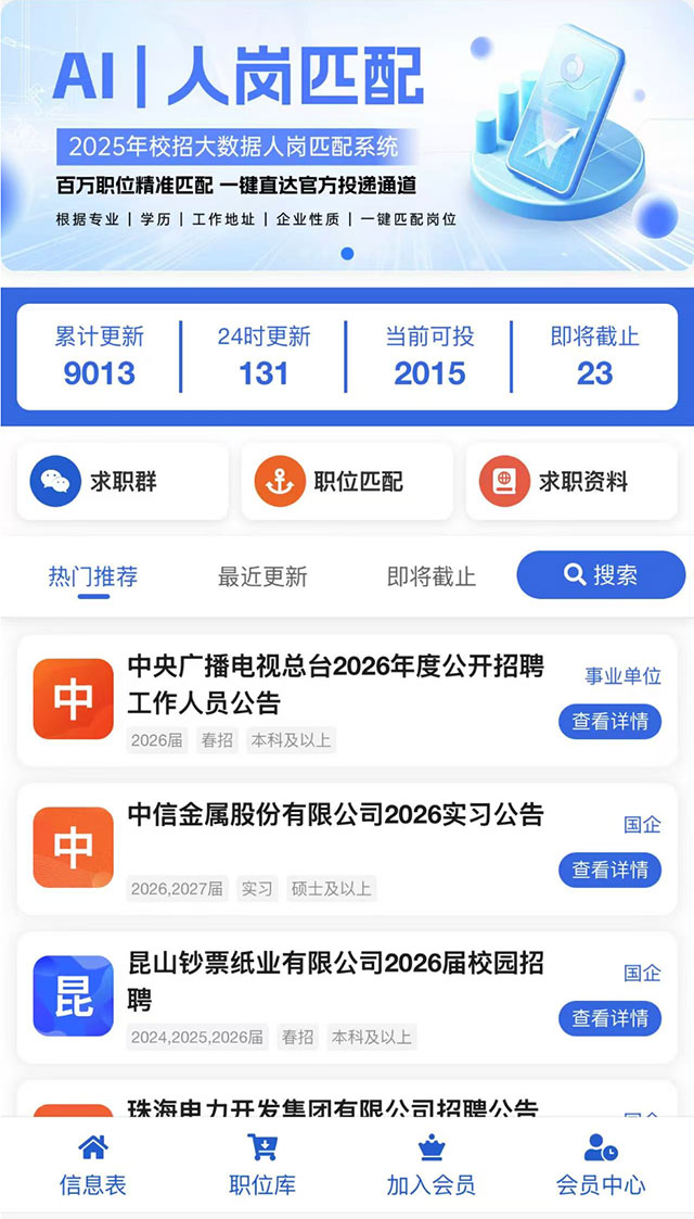 卖秋招资料，赚了几十万