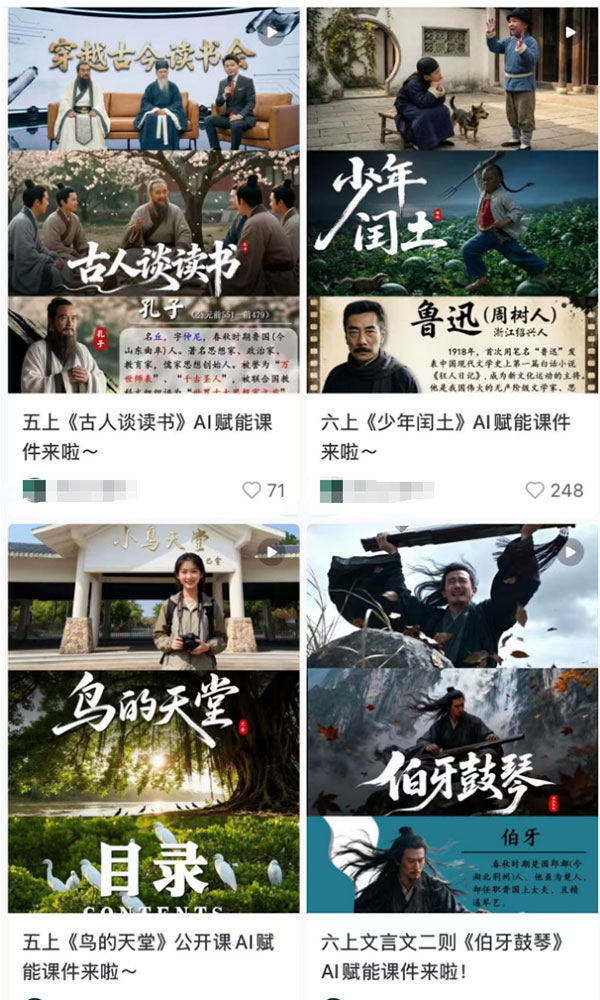 Ai融合教师课件,月利润十万+(1) Ai融合教师课件,月利润十万+(1)