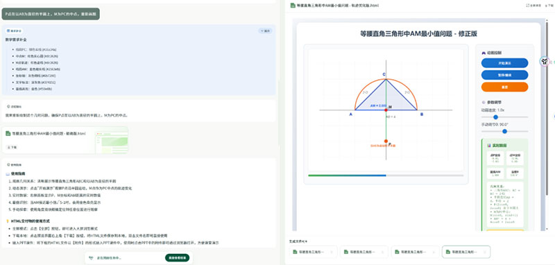 Ai融合教师课件,月利润十万+(2) Ai融合教师课件,月利润十万+(2)