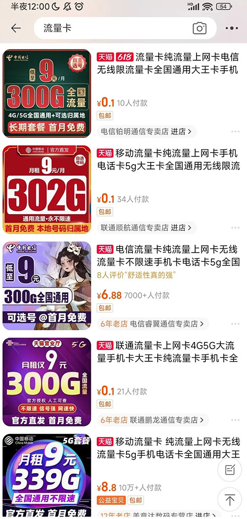 火爆的的流量卡项目，简单粗暴万入2W