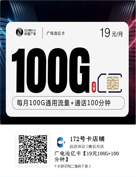 火爆的的流量卡项目，简单粗暴万入2W