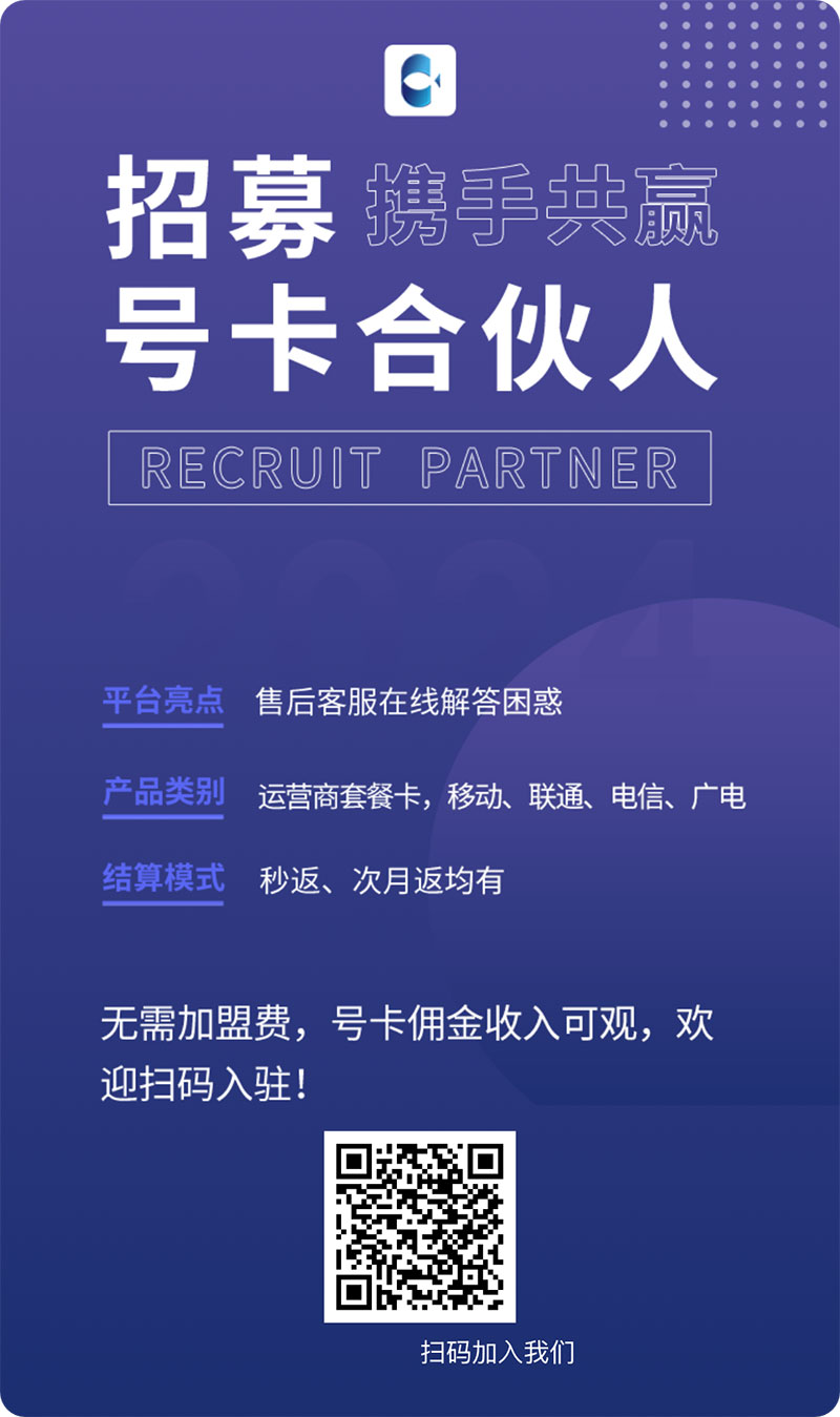 火爆的的流量卡项目，简单粗暴万入2W