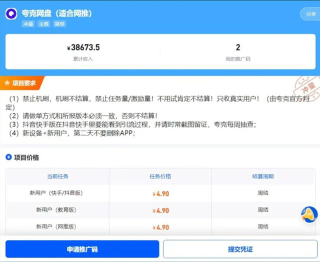 拉新推广项目的赚钱平台,渠道分享