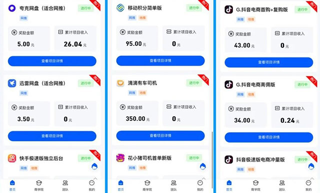 拉新推广项目的赚钱平台,渠道分享