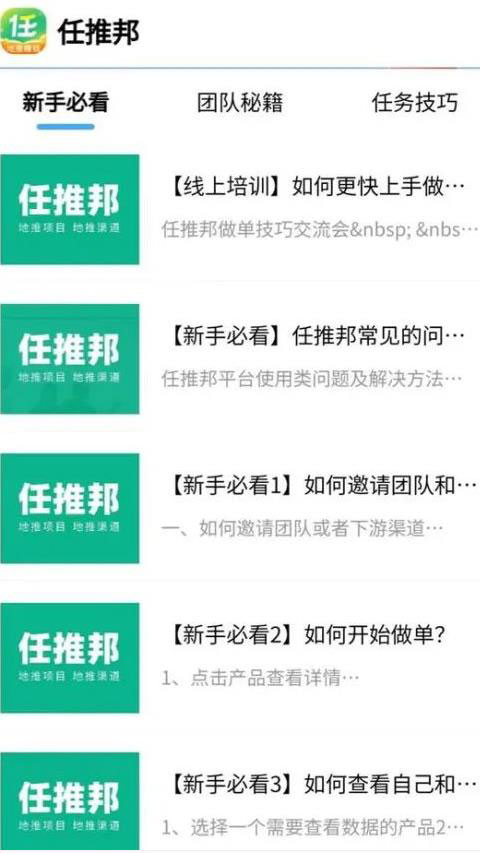 拉新推广项目的赚钱平台,渠道分享