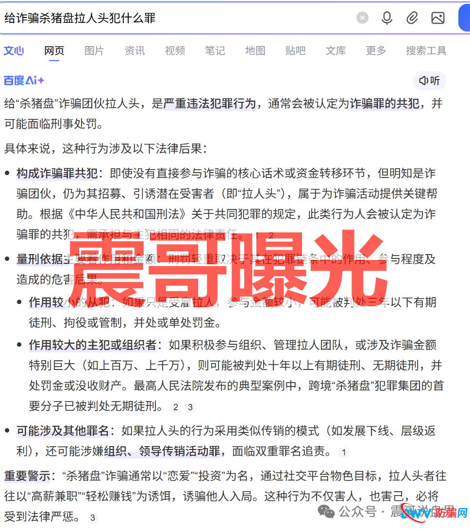 恒财国际（鑫宇团队）资金盘骗局，已经大量杀猪单割会员，警惕