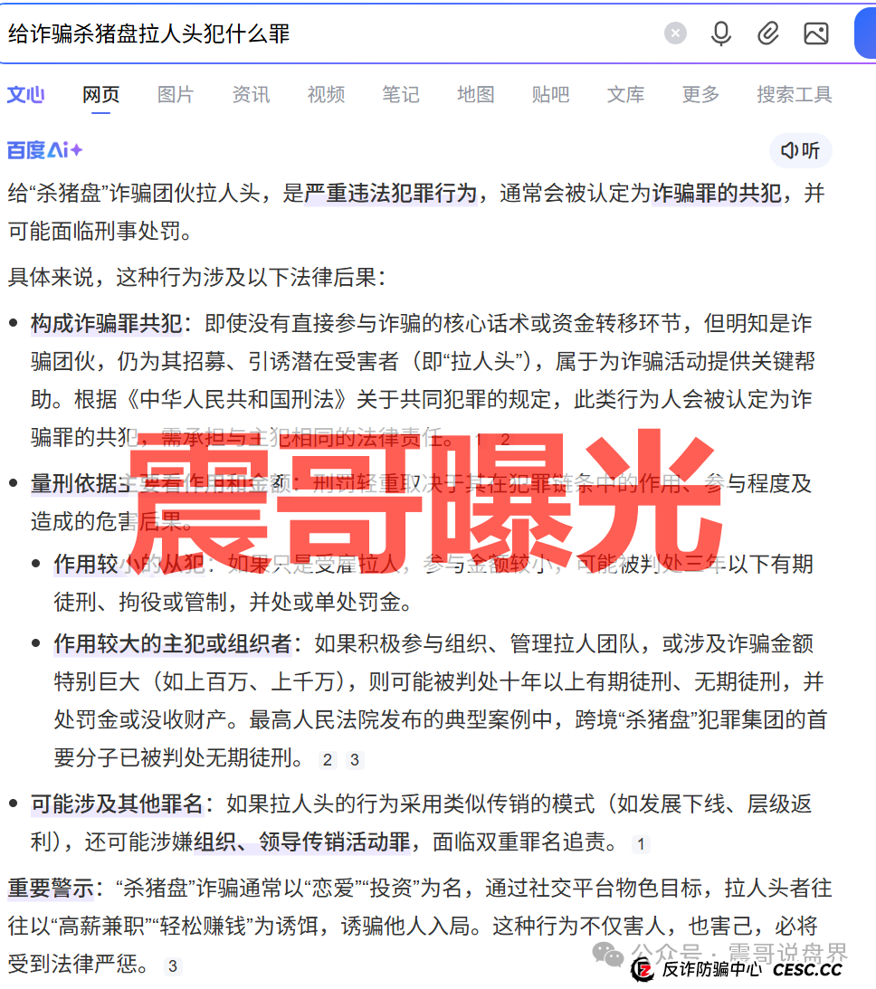 龙铭策选(智汇社)资金盘骗局又又单割会员,风险极大,即将崩盘 龙铭策选(智汇社)资金盘骗局又又单割会员,风险极大,即将崩盘