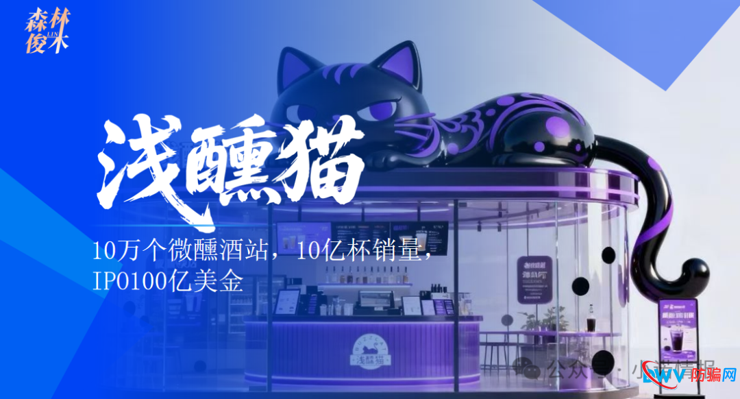 “元气先锋”排单模式玩不下去了，“森林俊木”卖水改卖酒，新模式能走多远？