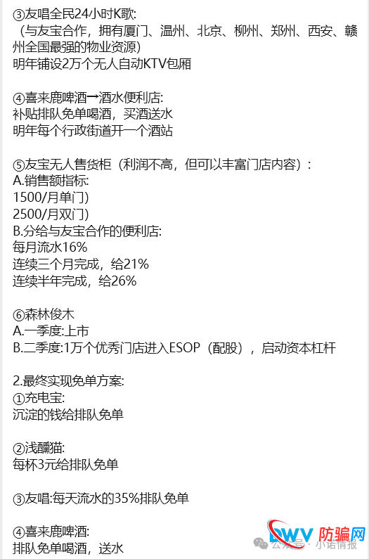“元气先锋”排单模式玩不下去了，“森林俊木”卖水改卖酒，新模式能走多远？